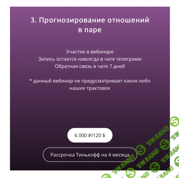 [ProstoProLife] Прогнозирование отношений в паре (2024)