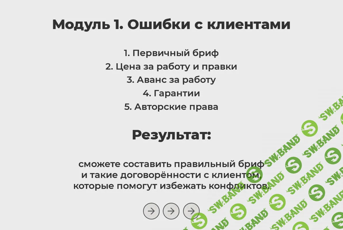 [ProStories] Роковые ошибки в рекламе и способы их избежать (2020)