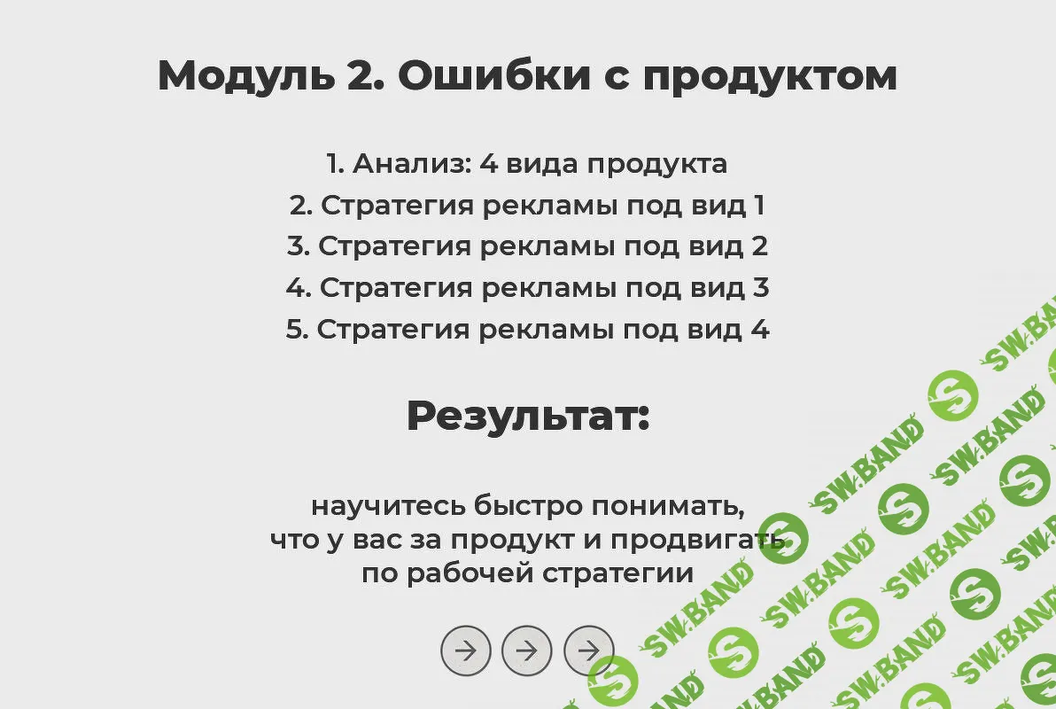[ProStories] Роковые ошибки в рекламе и способы их избежать (2020)