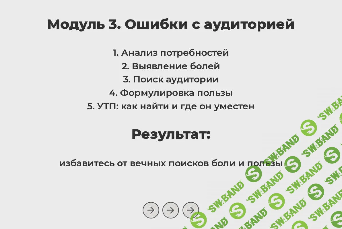 [ProStories] Роковые ошибки в рекламе и способы их избежать (2020)