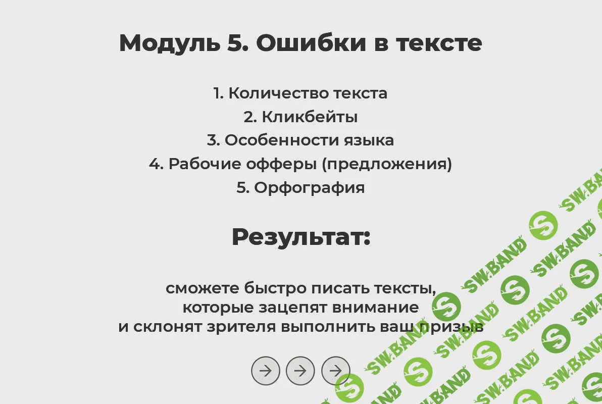 [ProStories] Роковые ошибки в рекламе и способы их избежать (2020)