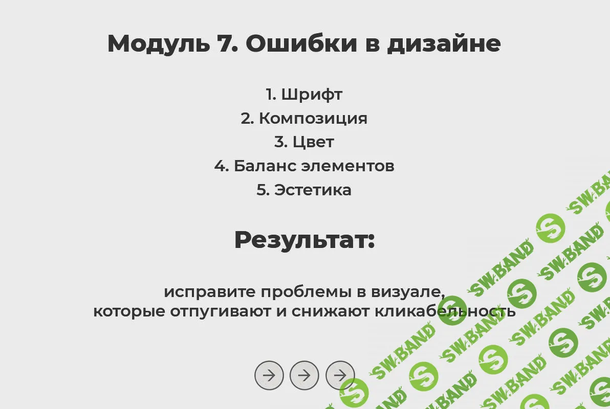 [ProStories] Роковые ошибки в рекламе и способы их избежать (2020)