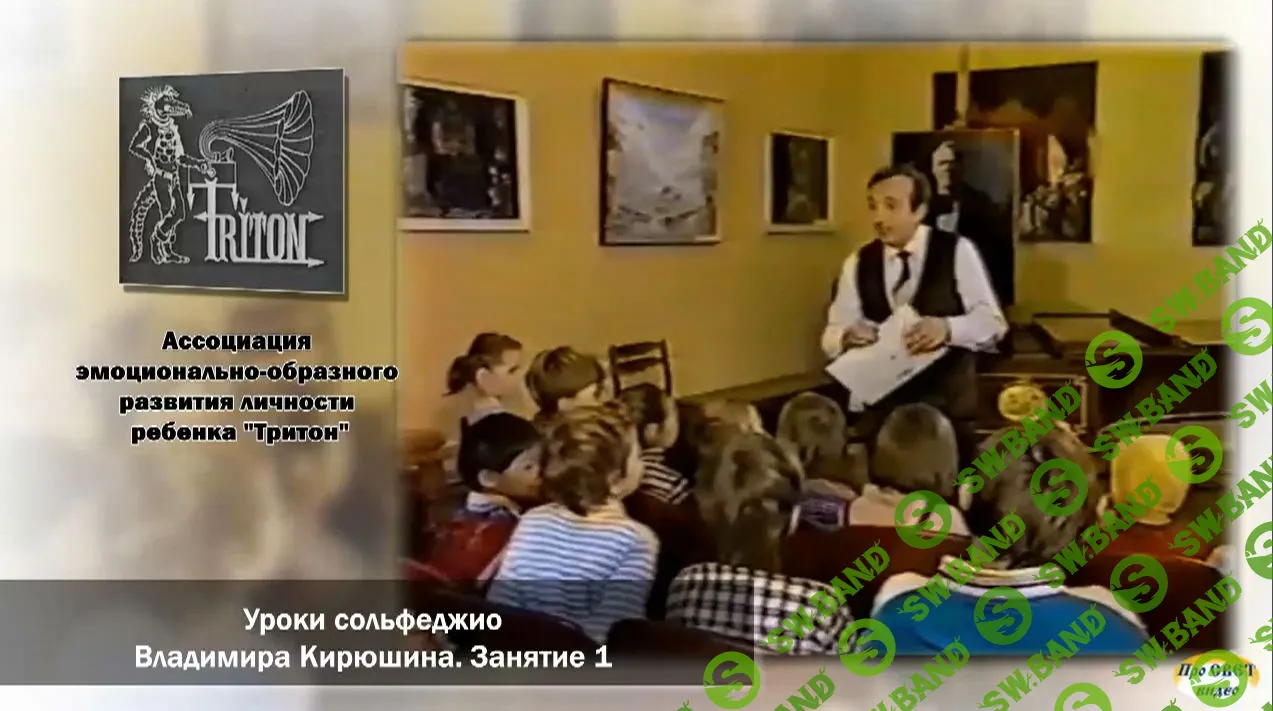 [ПроСветВидео] Видеоуроки сольфеджио Владимира Кирюшина