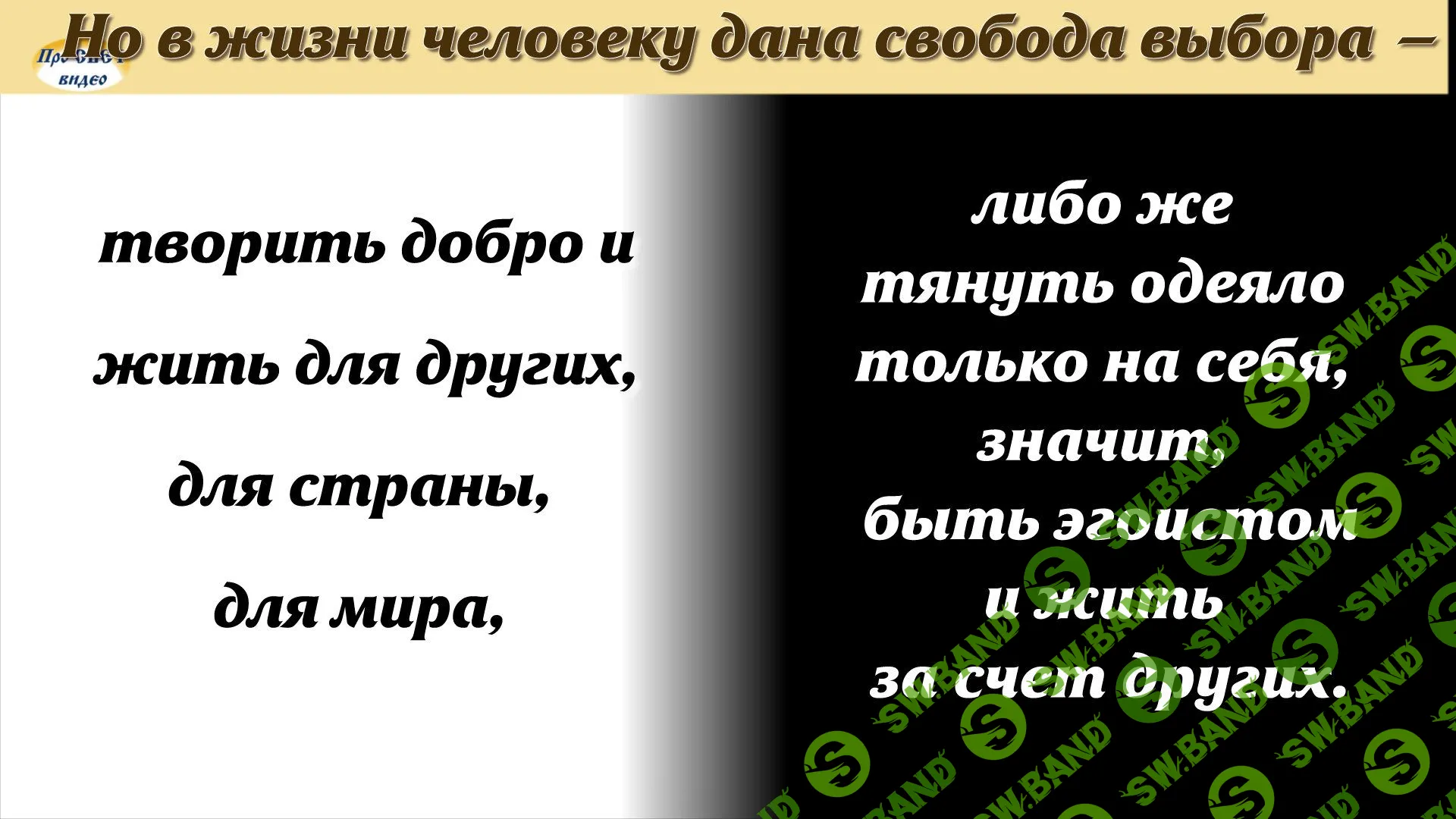[ПроСветВидео] Знаки и символы правят миром. Рейдерский захват Земли