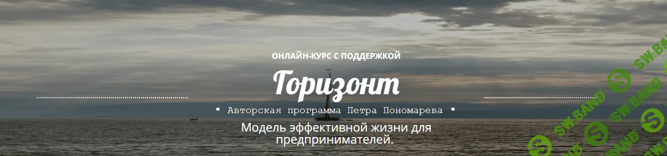 [ProVocation] Горизонт (2023)