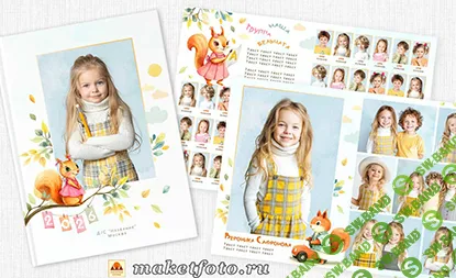 [PSD] Альбом с белочками № 1502 [Оксана Михайлова]