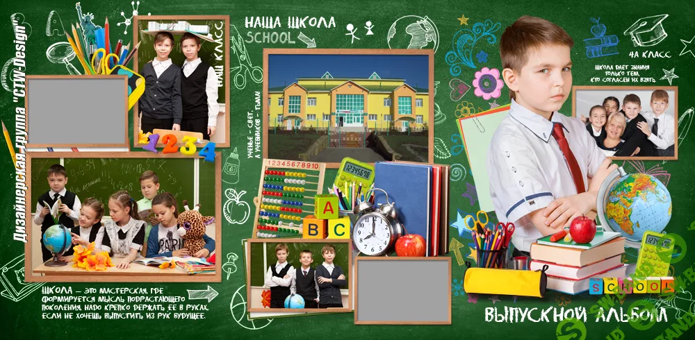 [PSD, CTW-Design] Стоковая папка-трюмо для начального класса - "Мы команда". Макет №027-2СПТНШ. (2026)