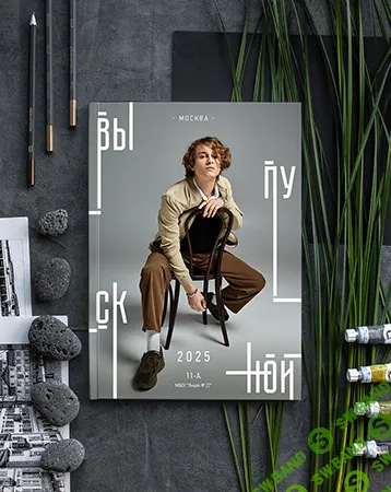 [PSD] Дизайн Модерн [Ксения Фёдорова]