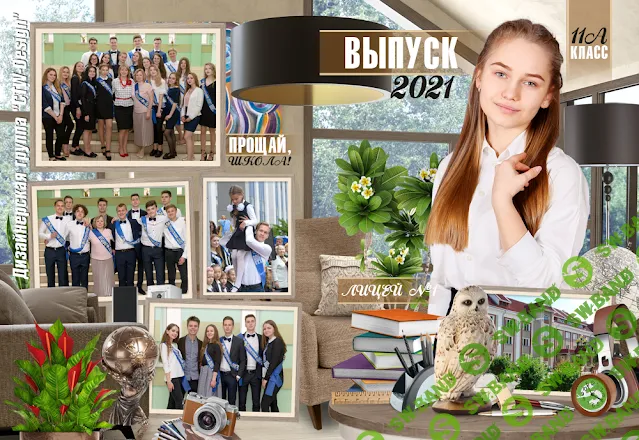 [PSD] Фотопланшет для старших классов - "Визуализация". Макет №27 [CTW-Design]