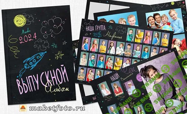 [PSD] Макет альбома для детского сада № 1124 [Оксана Михайлова]