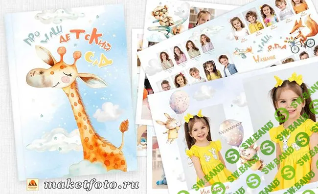 [PSD] Макет альбома для детского сада № 1201 [Оксана Михайлова]