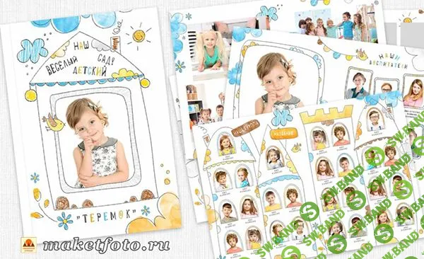 [PSD] Макет альбома для детского сада № 878 [Оксана Михайлова]