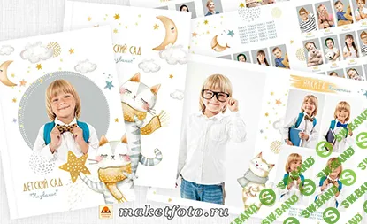 [PSD] Макет альбома для детского сада №1315 [Оксана Михайлова]