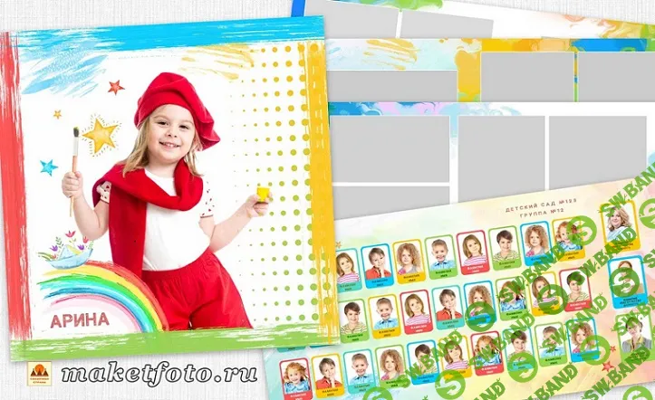 [PSD] Макет альбома для выпускника детского сада [Оксана Михайлова]