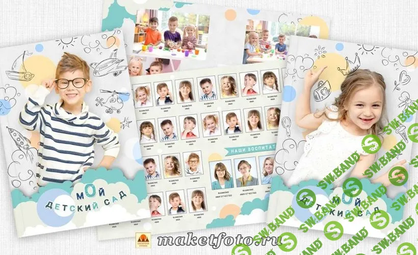 [PSD] Макет фотоальбома для выпускника детского сада № 242 [Оксана Михайлова]