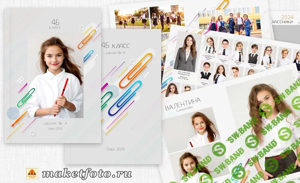 [PSD] Макет школьного альбома № 1175 [Оксана Михайлова]