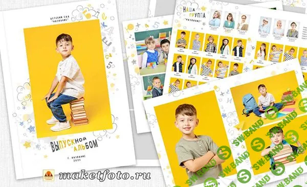 [PSD] Макет выпускного альбома для детского сада № 900 [Оксана Михайлова]