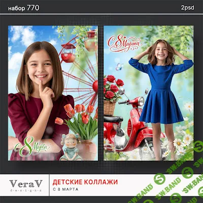 [PSD] Набор 770. Детские коллажи [VeraV]