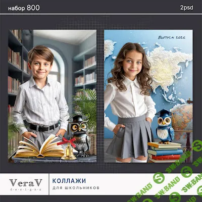 [PSD] Набор 800. Школьные коллажи [VeraV]
