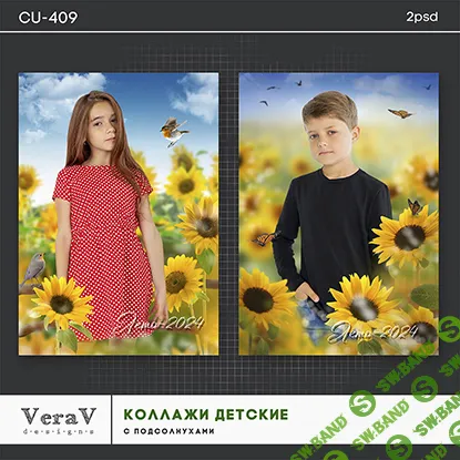 [PSD] Набор CU-409. Детские коллажи с подсолнухами [VeraV]