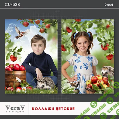 [PSD] Набор CU-538. Детские коллажи [VeraV]