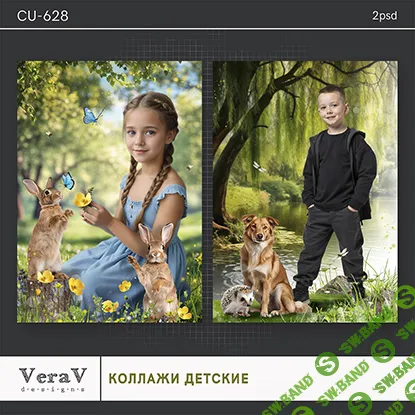 [PSD] Набор CU-628. Детские коллажи [VeraV]