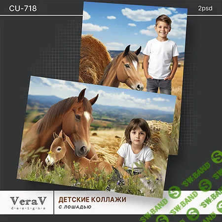 [PSD] Набор CU-718. Коллажи с лошадьми [VeraV]