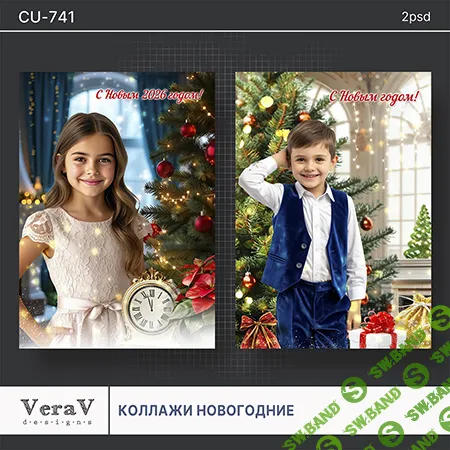 [PSD] Набор CU-741. Новогодние коллажи [VeraV]