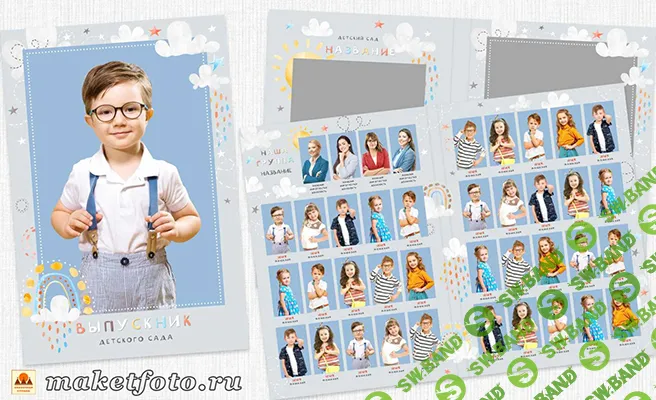 [PSD, Оксана Михайлова] Планшет для детского сада № 984 (2026)