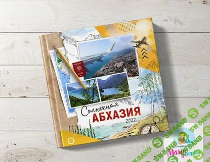 [PSD] Шаблон фотокниги Солнечная Абхазия [Мари-А]