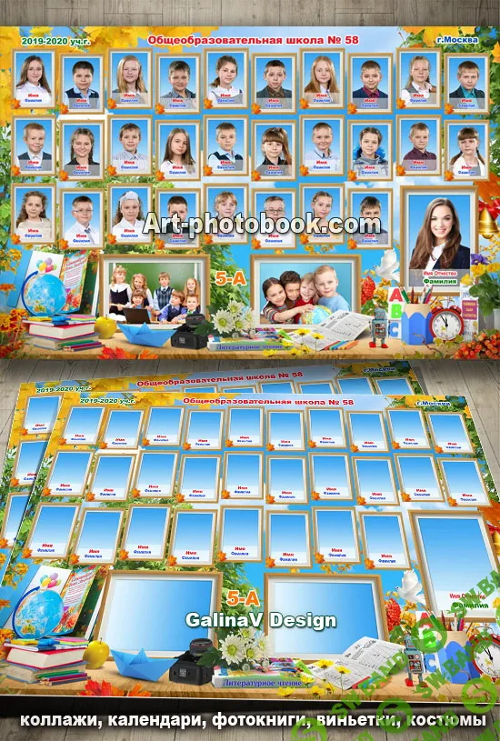 [PSD] Школьная виньетка Здравствуй, школа (2) [GalinaV]