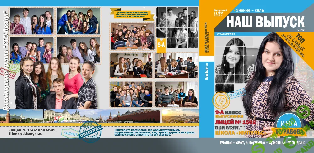 [PSD] Стоковая папка-трио для старших классов "Новый стиль" №06/114СПТСШ. Готовые Папки-Трюмо для старших классов в PSD. [CTW-Design]