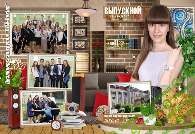 [PSD] Выпускной альбом для старших классов - "Стили интерьера". Макет №71 [CTW-Design]