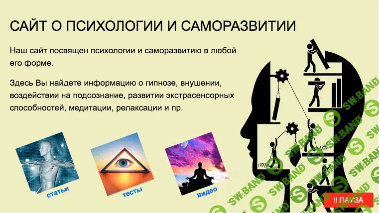 [psi-technology] Гипносессии Пси-Технолоджи