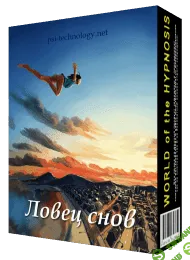 [Psi-technology] Ловец снов (2016)