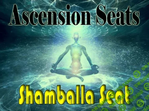 [Psionic Magick] Шамбала Сиденья