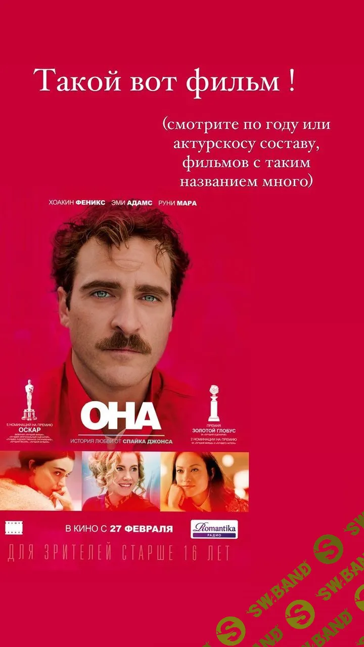 [Психоаналитический киноклуб] Разбор фильма «Она» (2023)