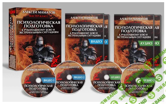 Психологическая подготовка к экстремальным ситуациям