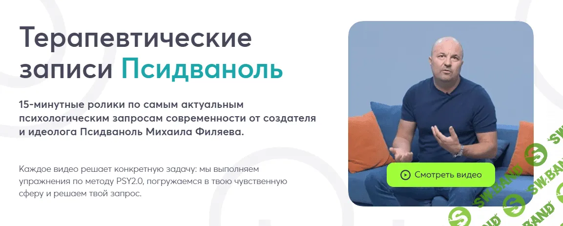 [psy2.0] Аллергия (2023)