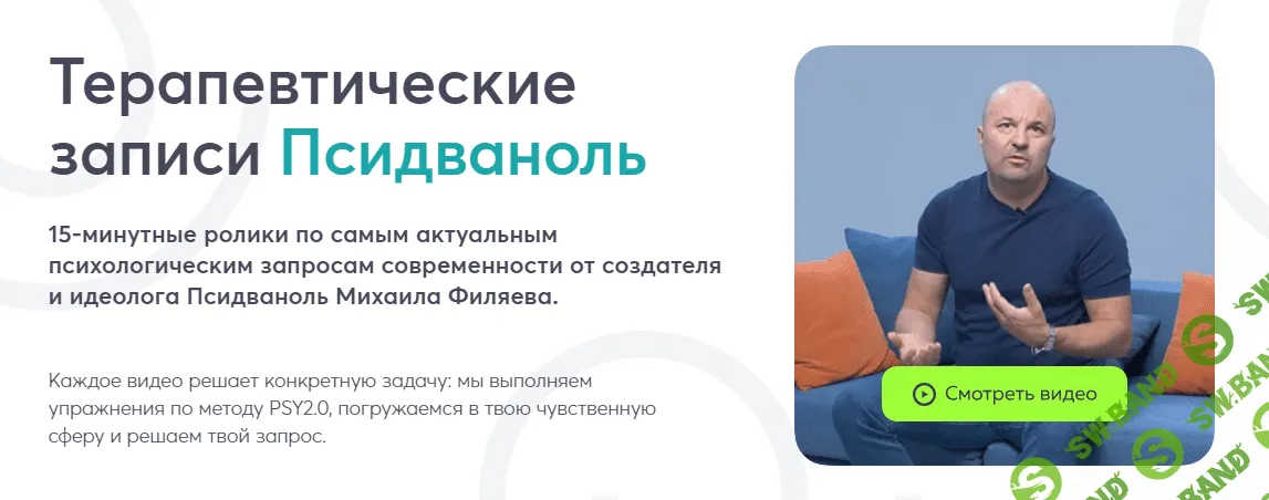 [psy2.0] Что со мной не так (2023)