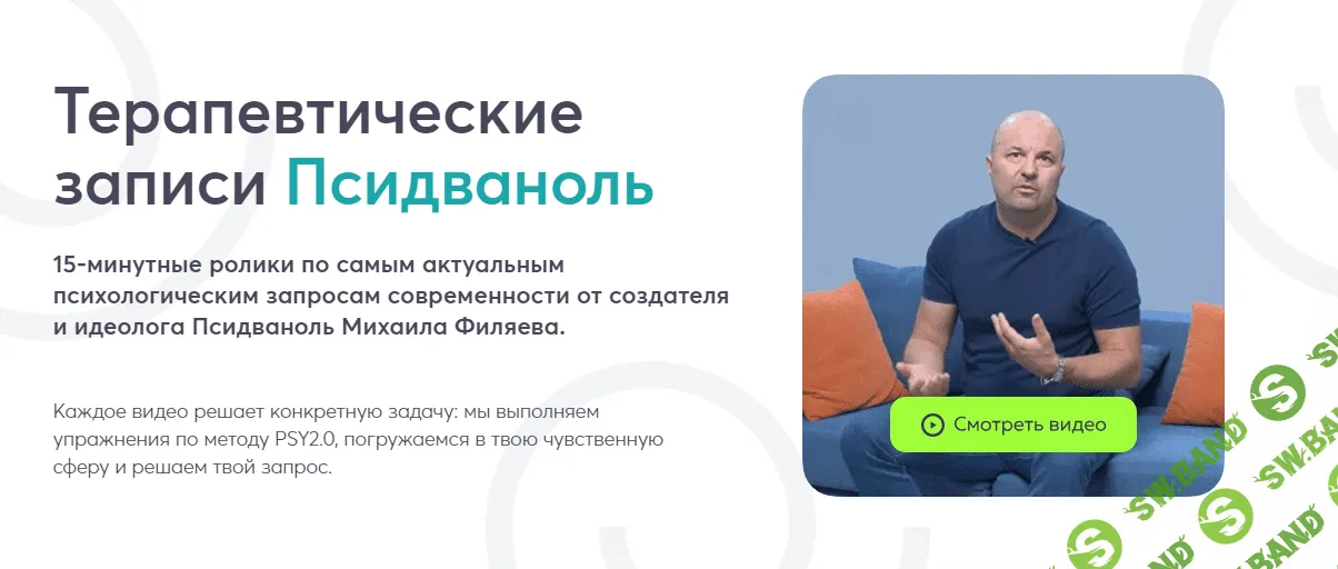 [PSY2.0] Давление. тахикардия (2023)