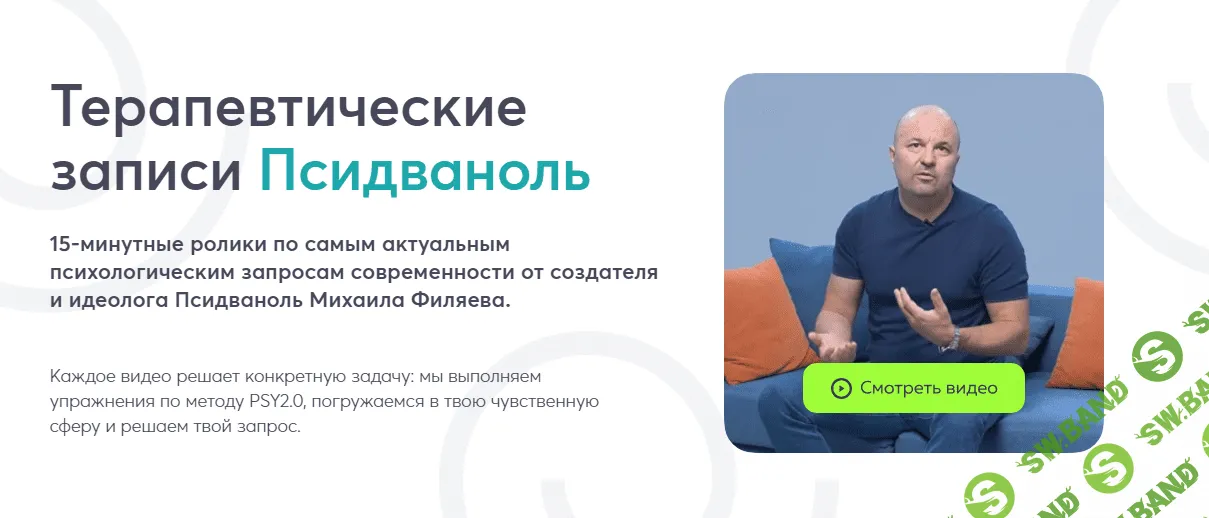 [Psy2.0] Эндометриоз (2023)