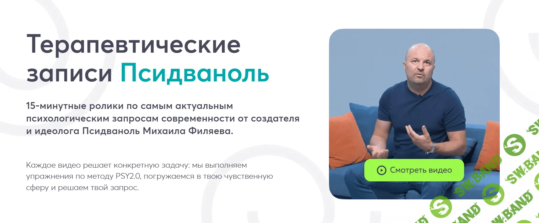 [PSY2.0, Михаил Филяев] Потеря (2023)