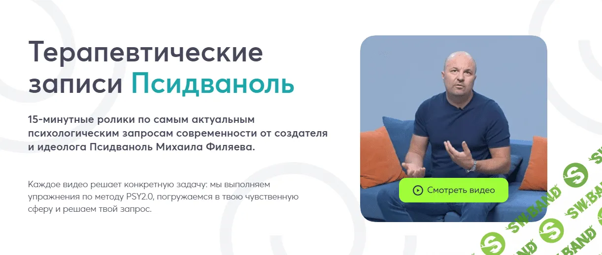 [Psy2.0] Ответственность. Снимаем обязательства (2023)