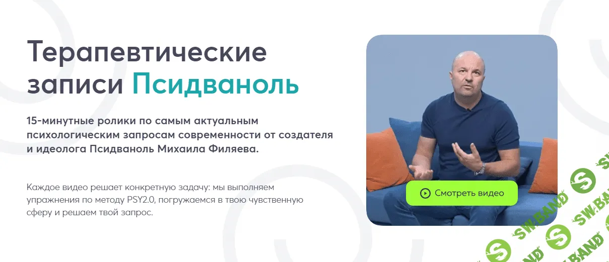 [PSY2.0] Умение прощать (2023)