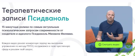 [psy2.0] Уши. Хронический отит (2023)