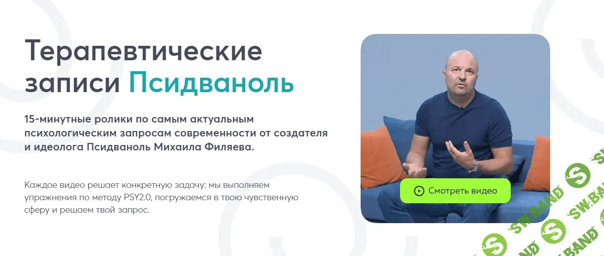 [Psy2.0] Заикание (2023)