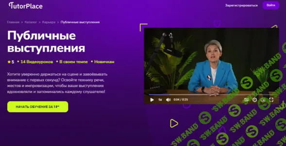 Публичные выступления [TutorPlace] [Анна Литвиненко]