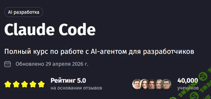 [PurpleSchool, Антон Ларичев] Claude Code (2026)
