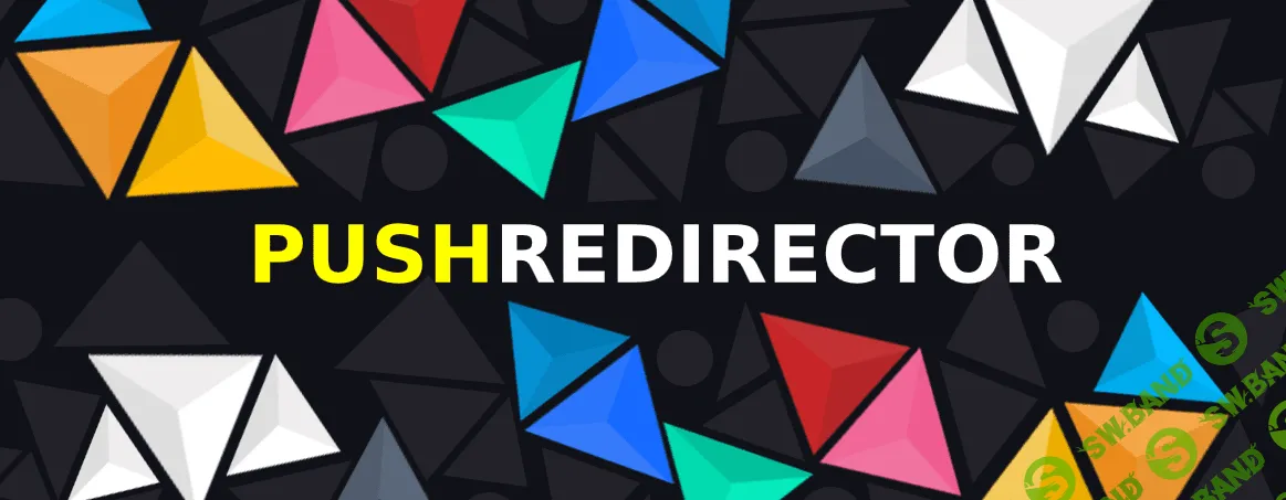 [PushRedirector] Редиректы с принудительной подпиской на Push-уведомления (2019)